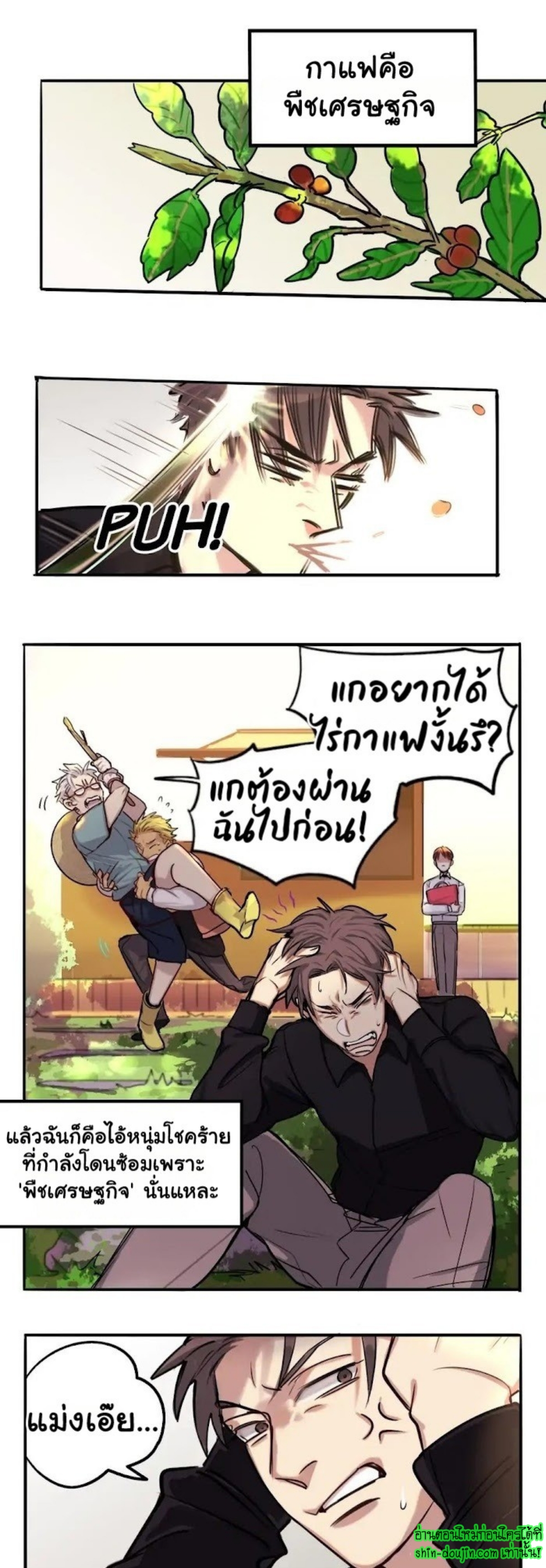 Perfect Blend EP 1